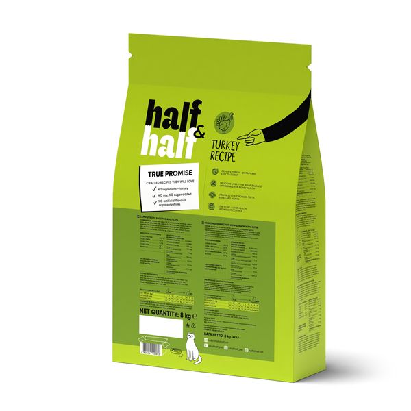 Сухий корм Half&Half для котів із чутливим травленням, з індичкою, 8 кг 20833 фото